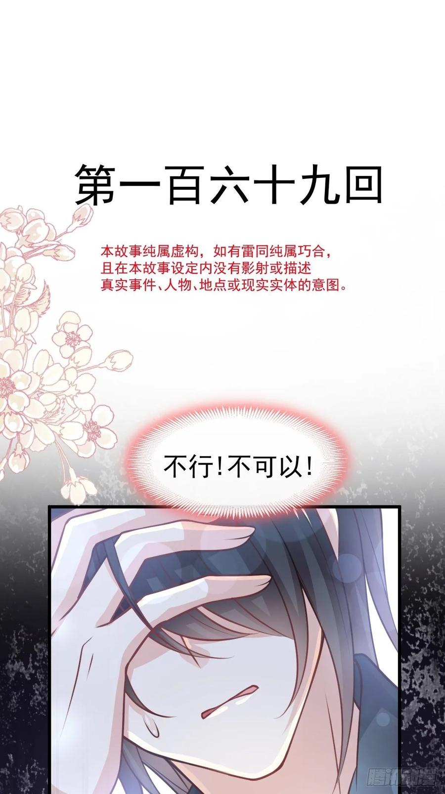 《天下第一宠》169 感觉不到你的呼吸？ 第6页