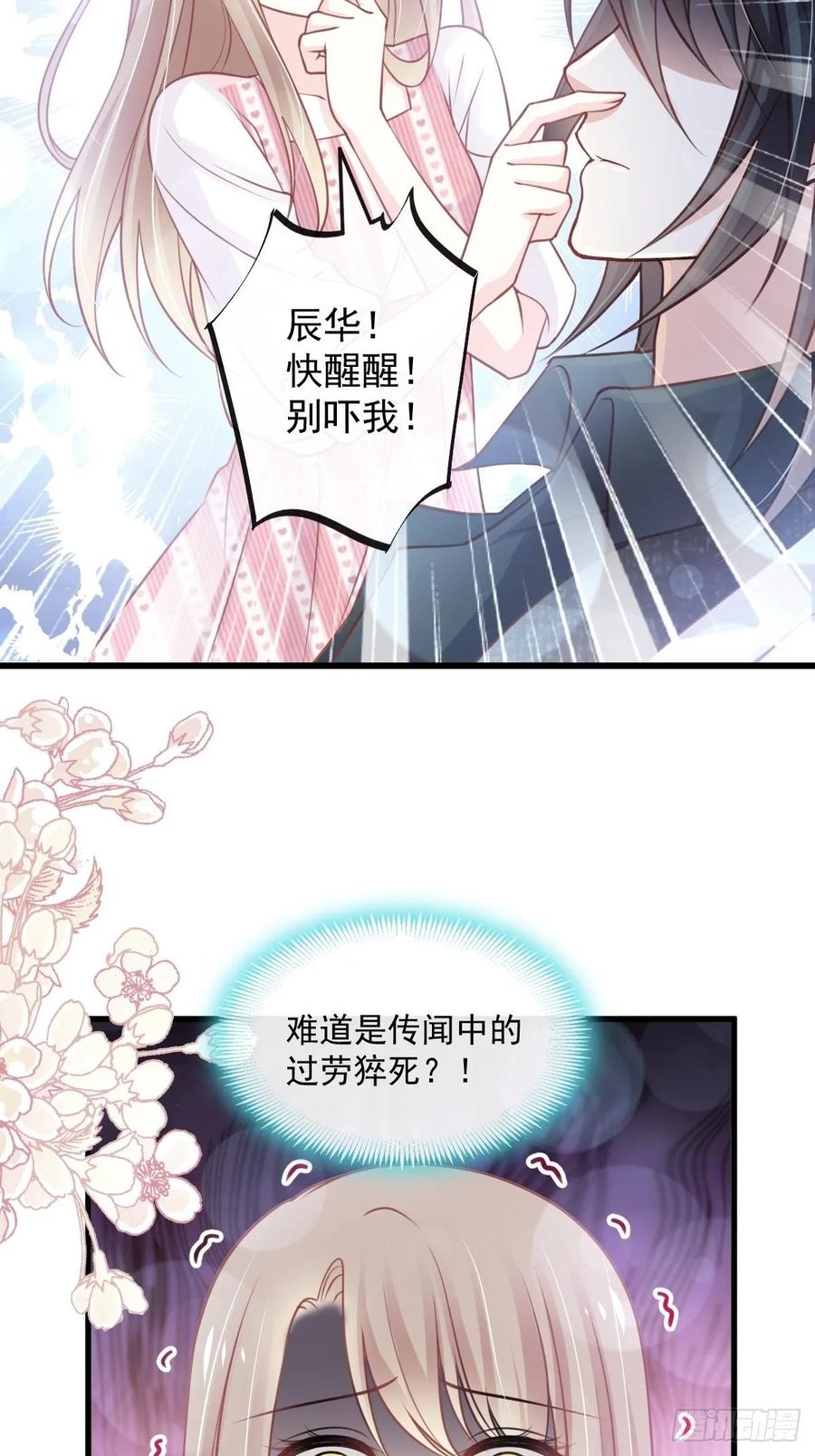 《天下第一宠》169 感觉不到你的呼吸？ 第13页
