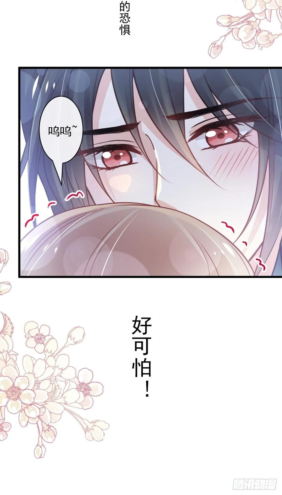 《天下第一宠》169 感觉不到你的呼吸？ 第21页
