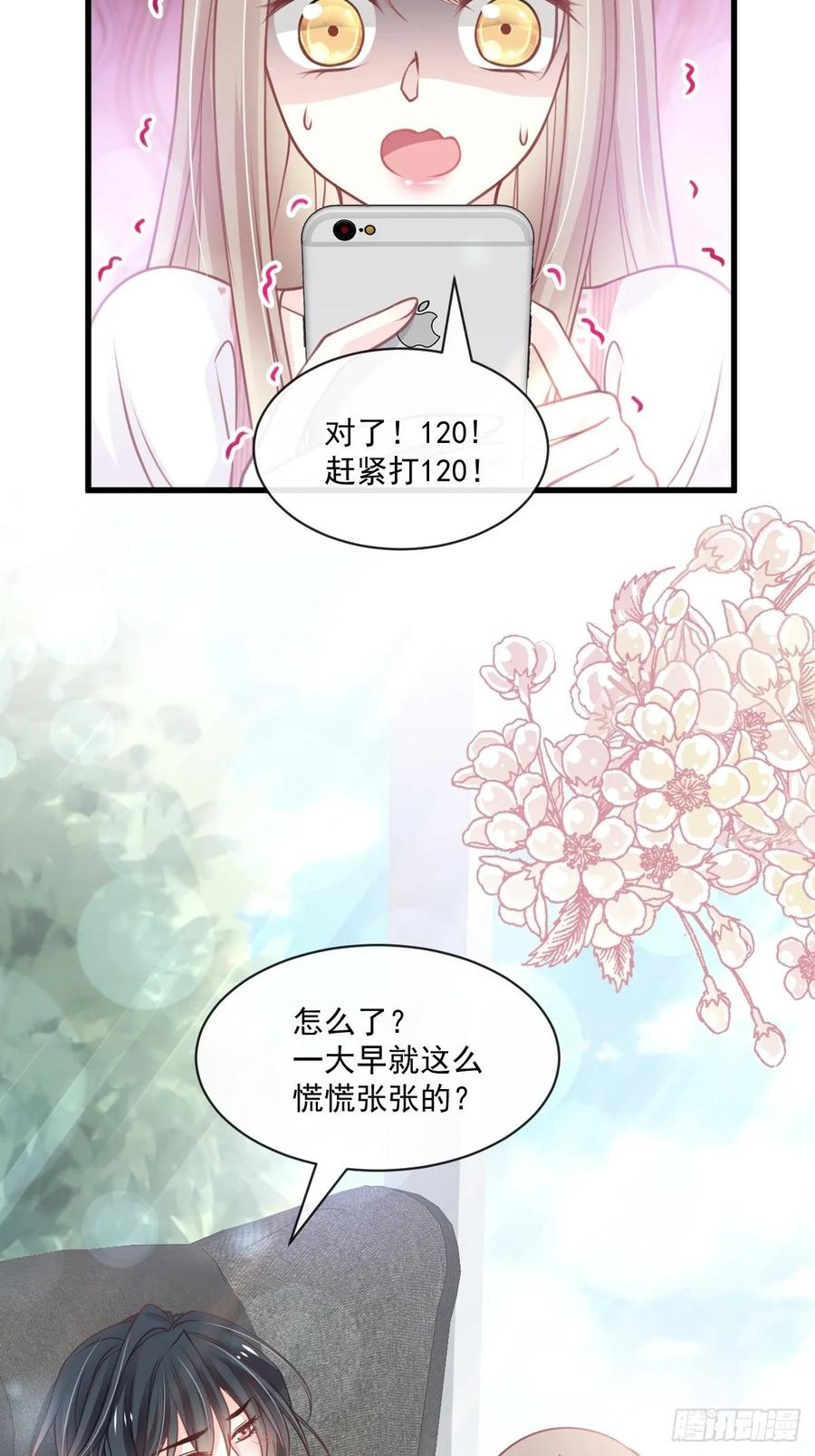 《天下第一宠》169 感觉不到你的呼吸？ 第14页