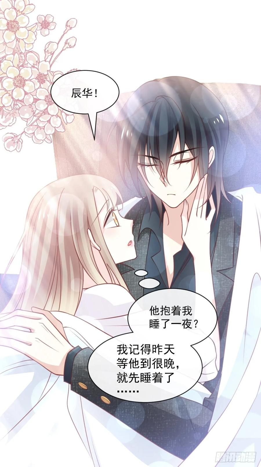 《天下第一宠》169 感觉不到你的呼吸？ 第10页