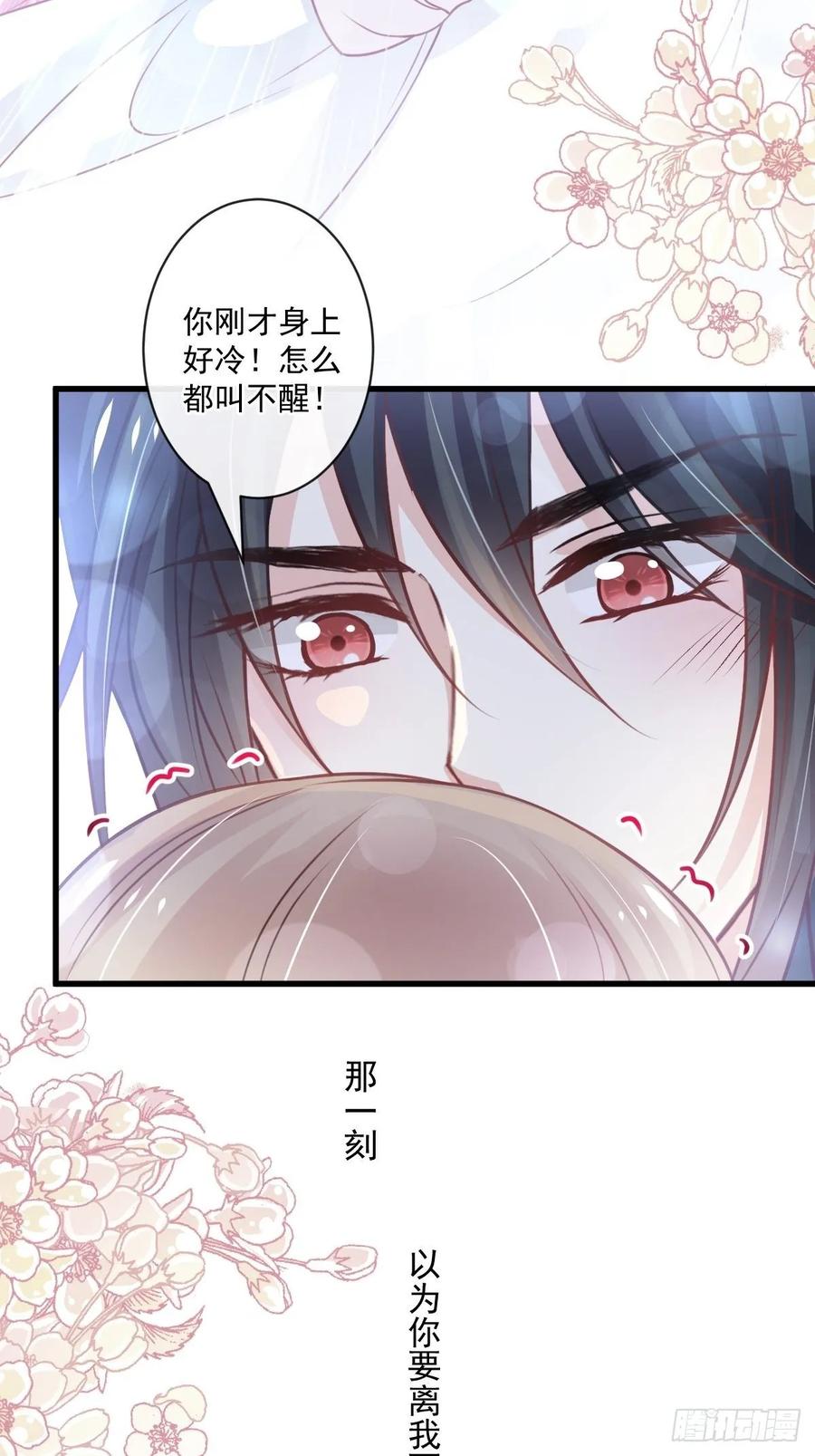 《天下第一宠》169 感觉不到你的呼吸？ 第19页