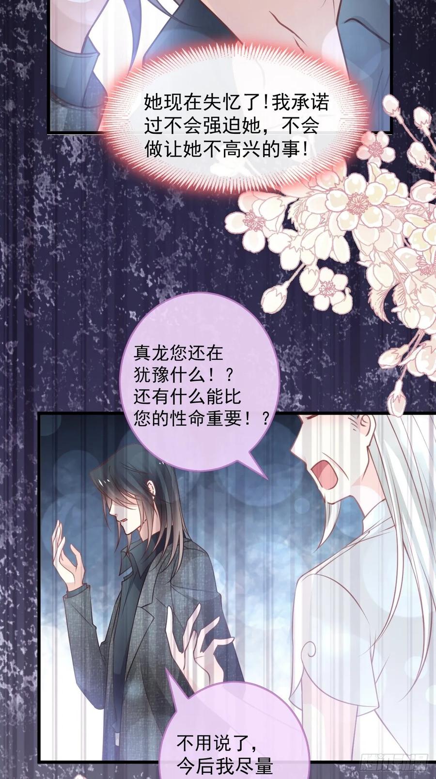 《天下第一宠》169 感觉不到你的呼吸？ 第7页