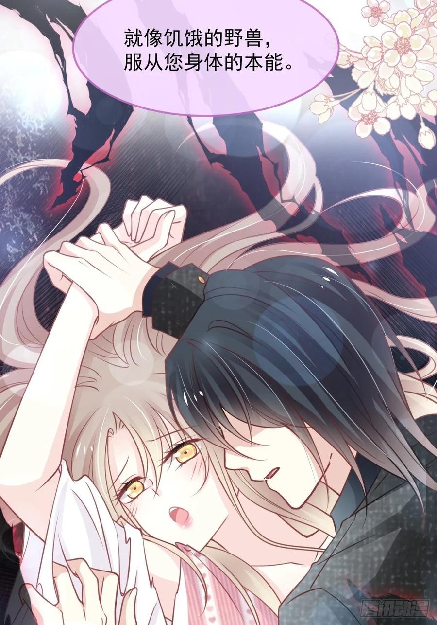 《天下第一宠》169 感觉不到你的呼吸？ 第3页