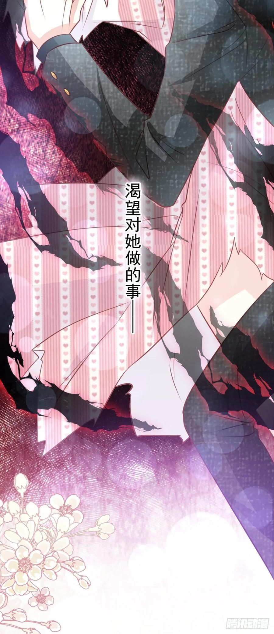 《天下第一宠》169 感觉不到你的呼吸？ 第4页