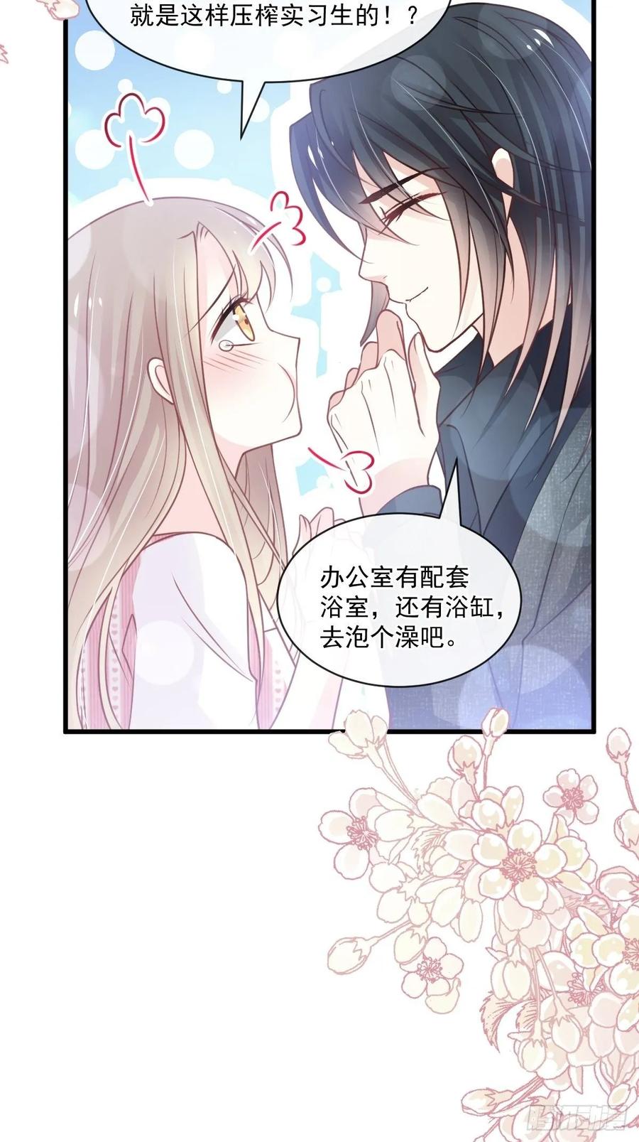 《天下第一宠》169 感觉不到你的呼吸？ 第25页