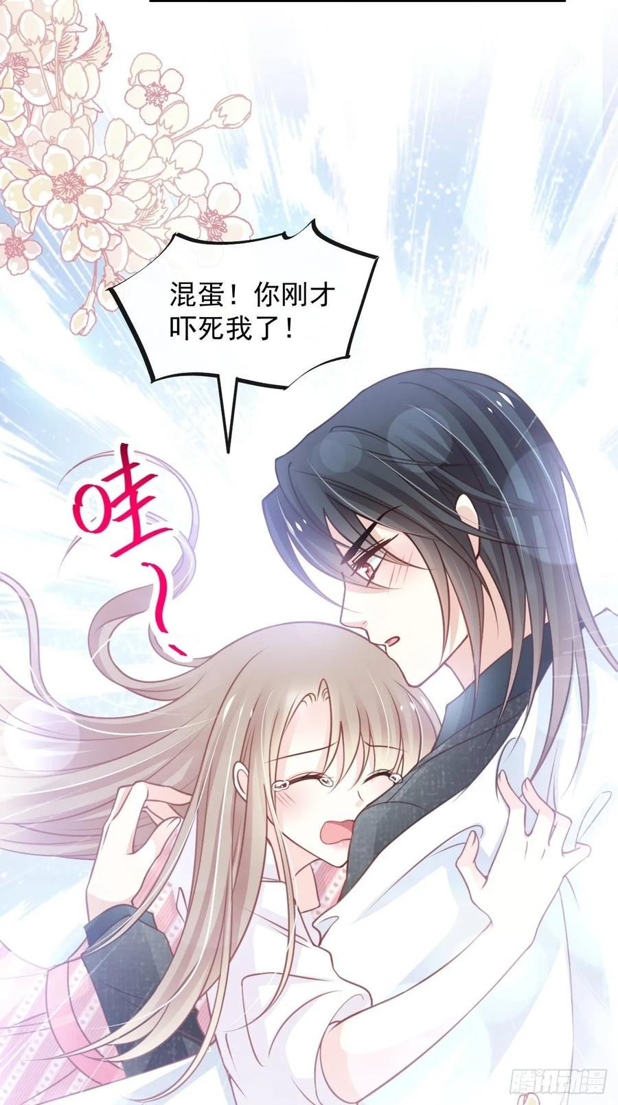 《天下第一宠》169 感觉不到你的呼吸？ 第18页