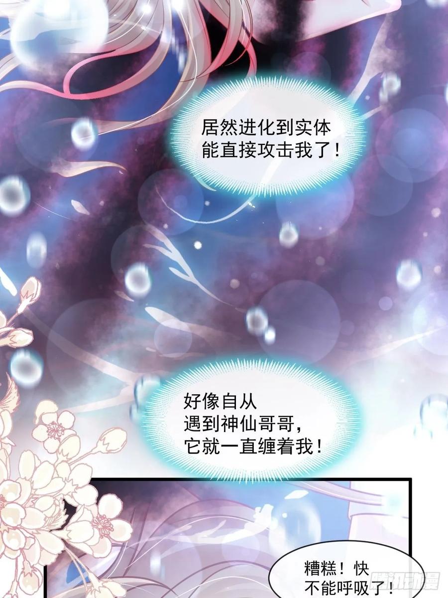 《天下第一宠》169 感觉不到你的呼吸？ 第31页
