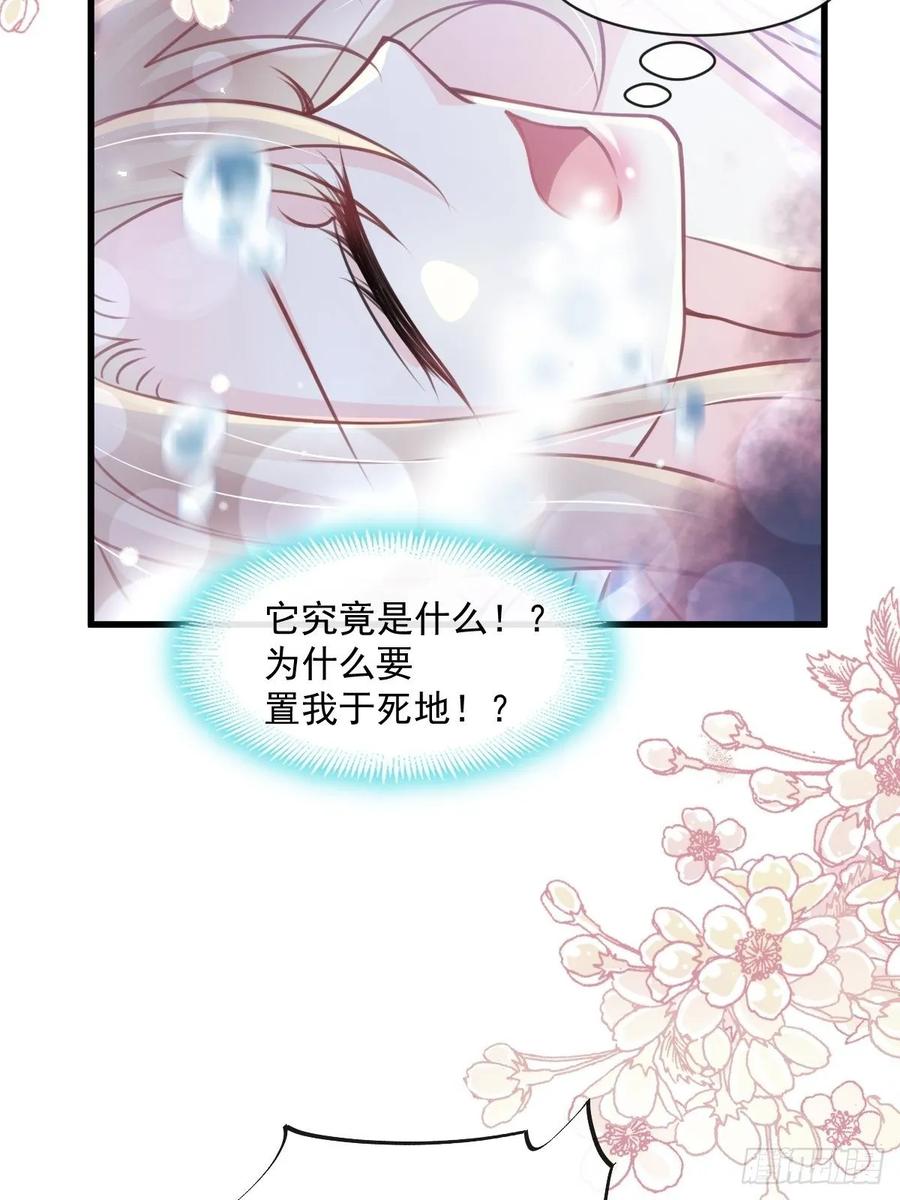 《天下第一宠》169 感觉不到你的呼吸？ 第32页