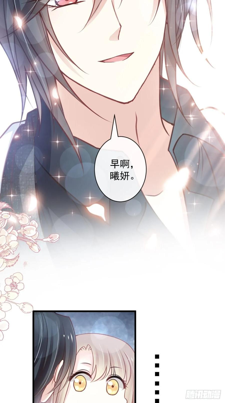 《天下第一宠》169 感觉不到你的呼吸？ 第16页