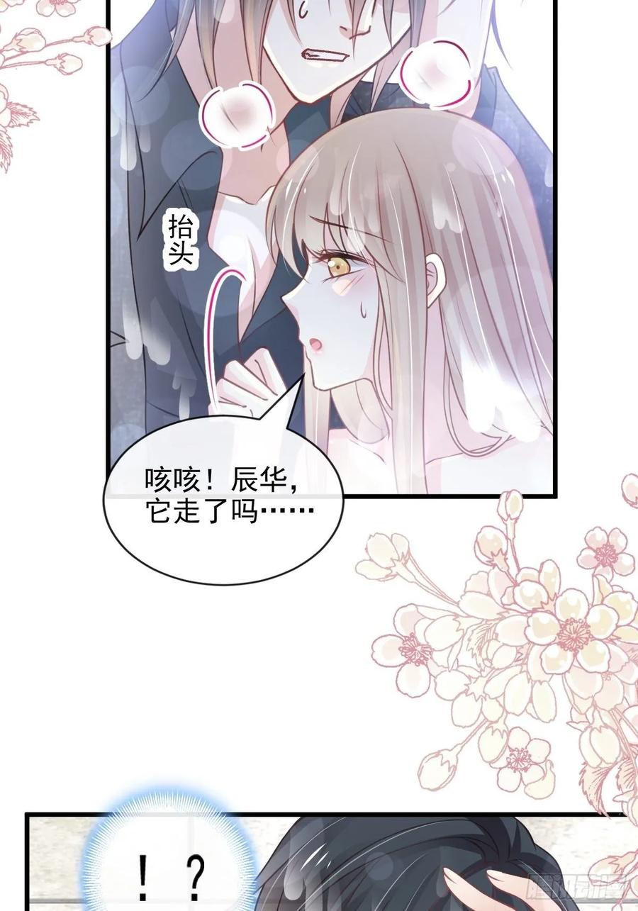 《天下第一宠》170 饥饿的猛兽 第16页