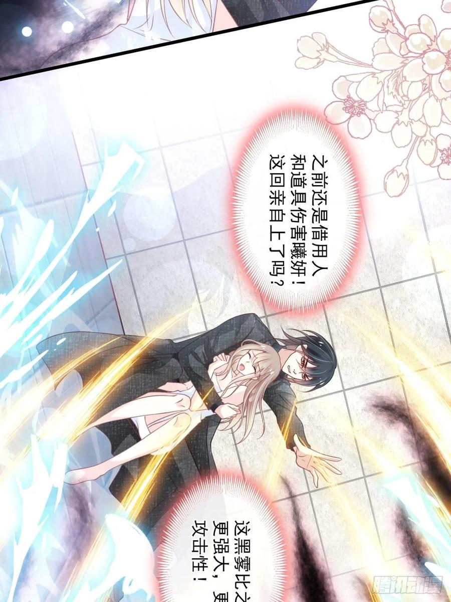 《天下第一宠》170 饥饿的猛兽 第10页