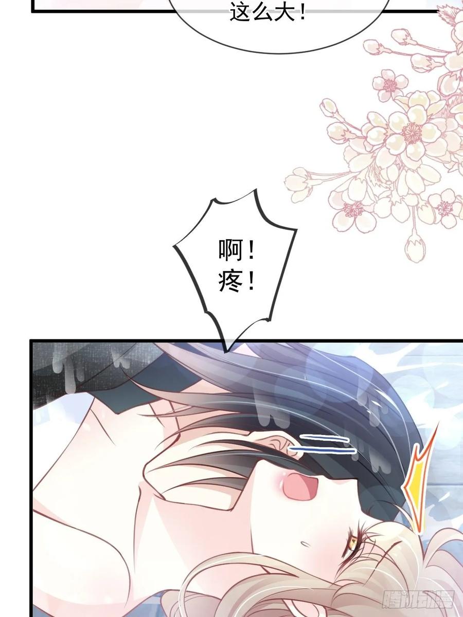 《天下第一宠》170 饥饿的猛兽 第28页