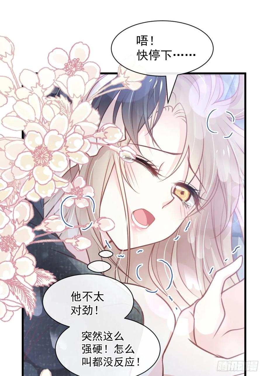 《天下第一宠》170 饥饿的猛兽 第32页