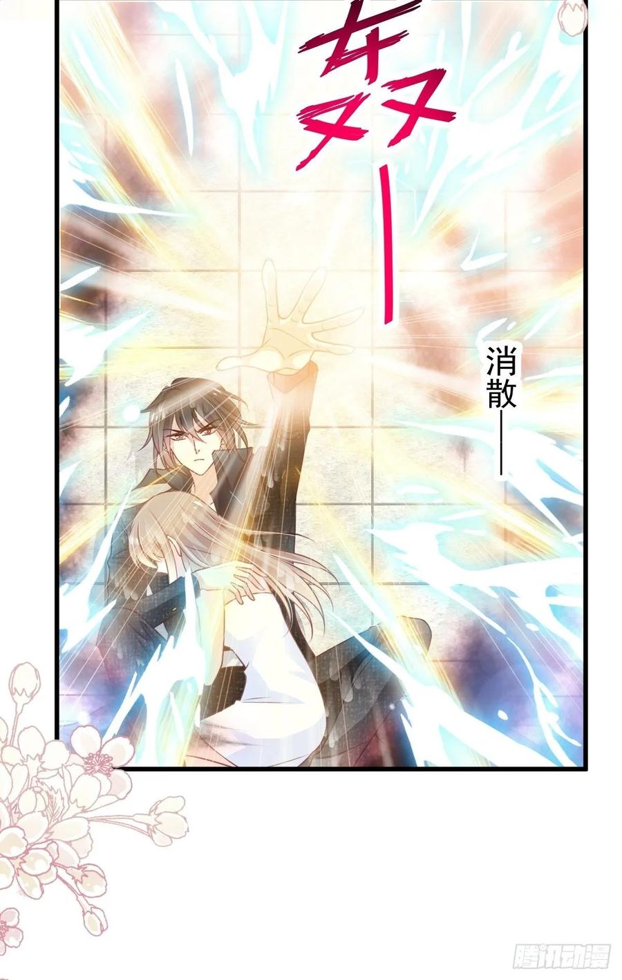 《天下第一宠》170 饥饿的猛兽 第14页