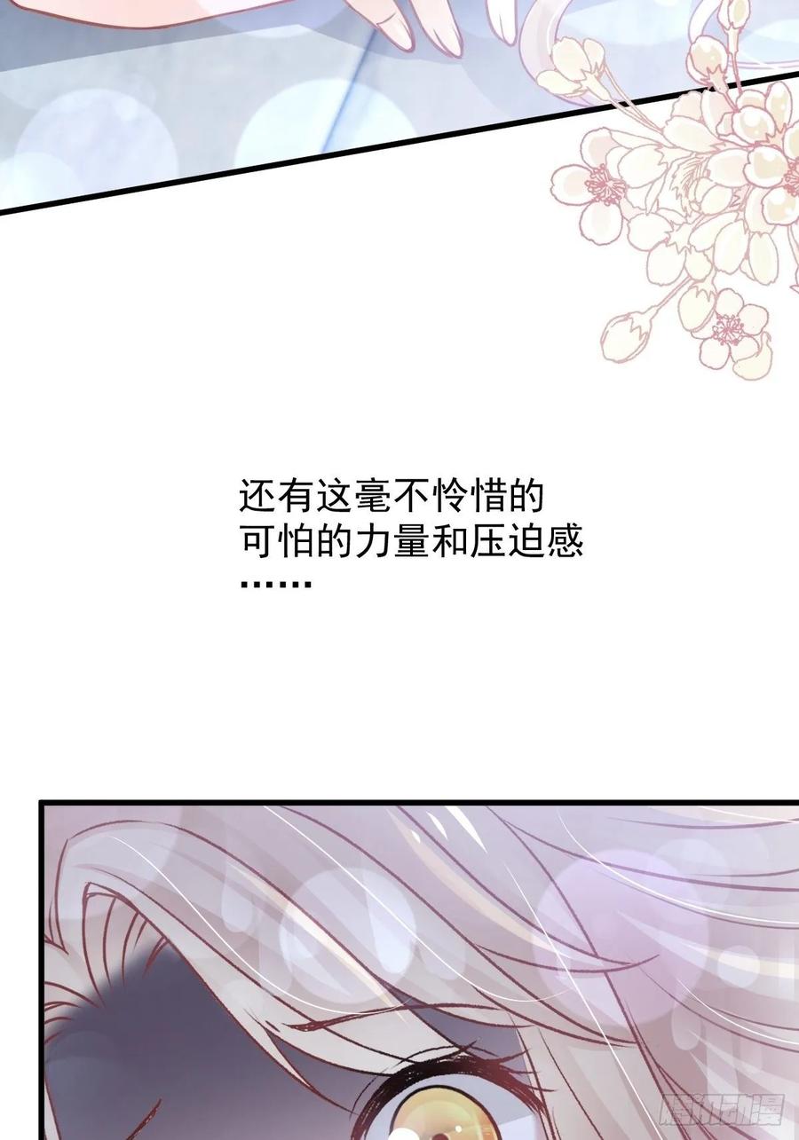 《天下第一宠》170 饥饿的猛兽 第37页