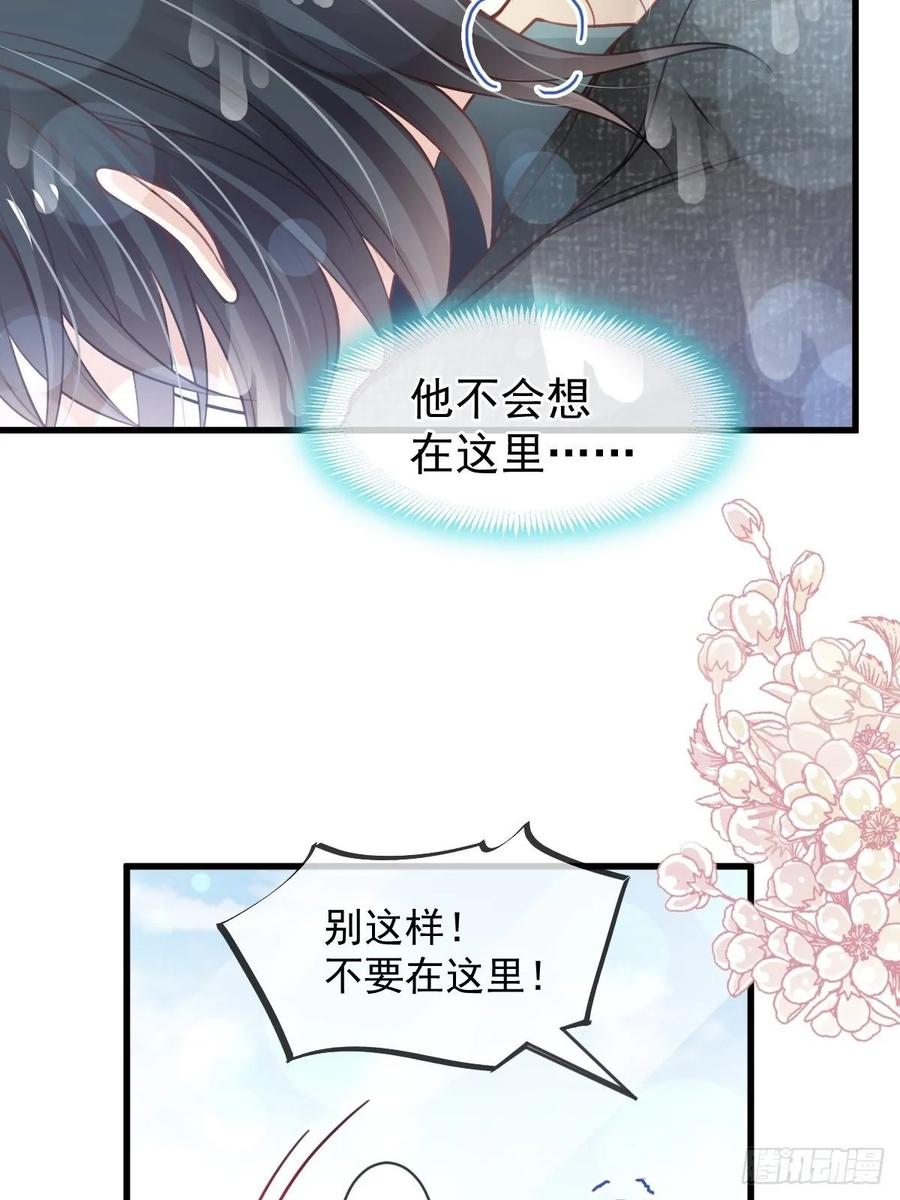 《天下第一宠》170 饥饿的猛兽 第30页