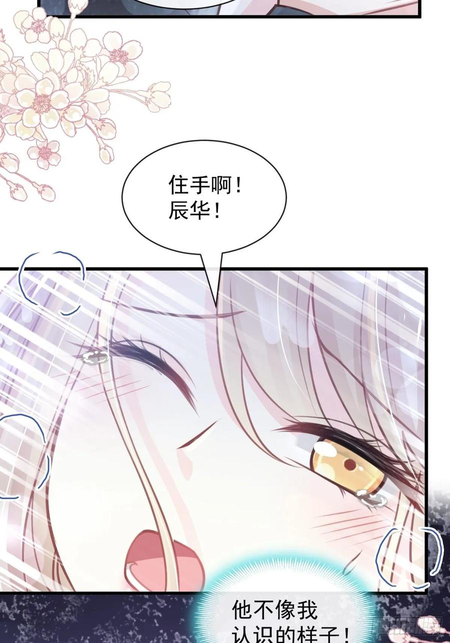 《天下第一宠》170 饥饿的猛兽 第33页