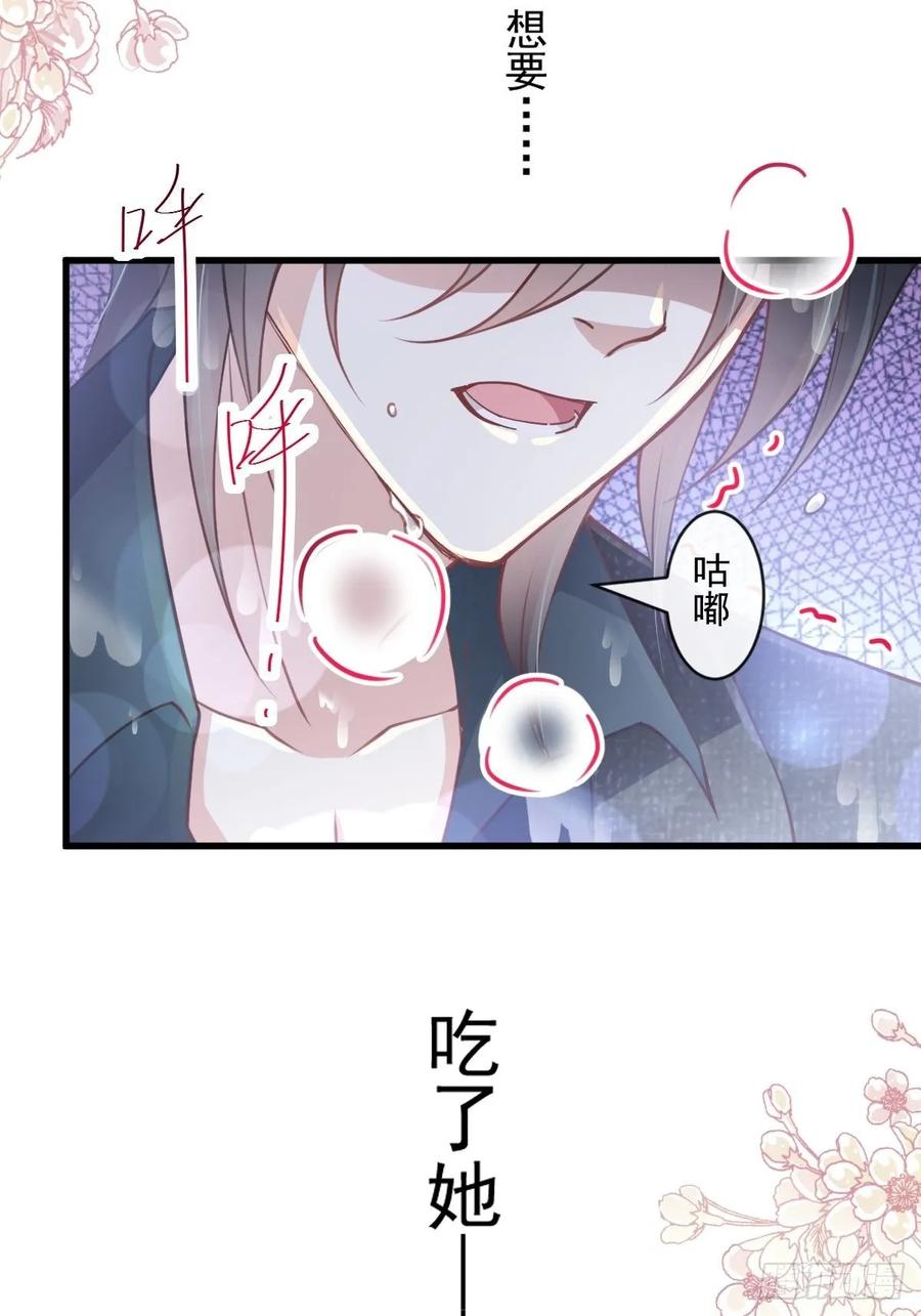 《天下第一宠》170 饥饿的猛兽 第22页