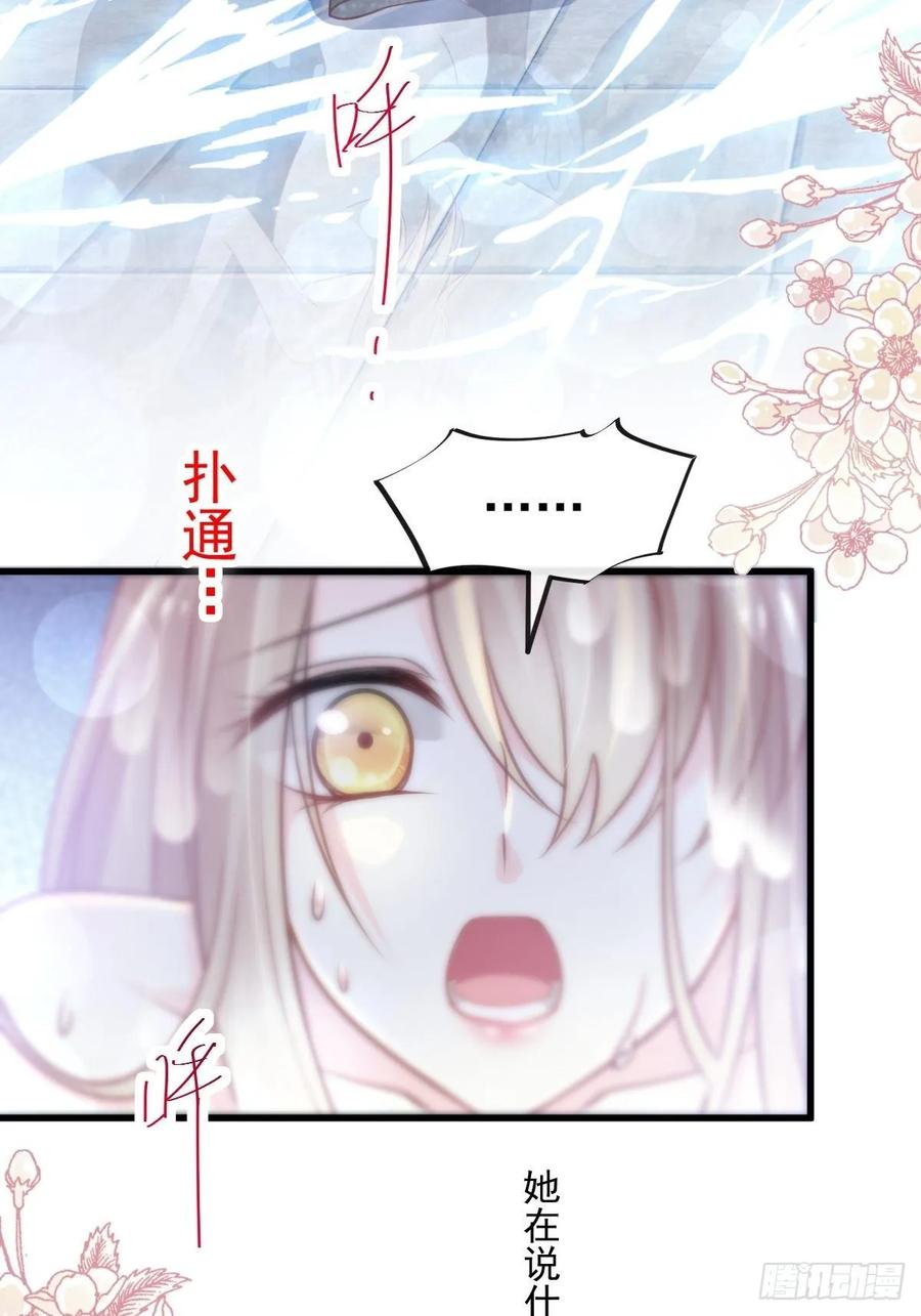 《天下第一宠》170 饥饿的猛兽 第19页
