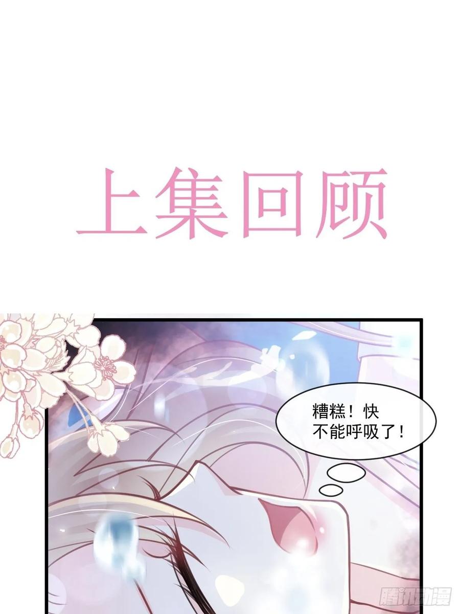 《天下第一宠》170 饥饿的猛兽 第1页