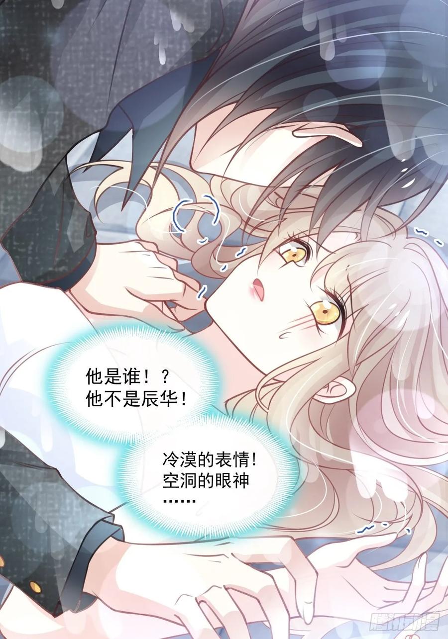《天下第一宠》170 饥饿的猛兽 第36页