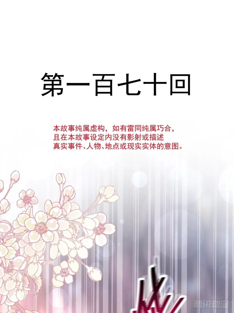 《天下第一宠》170 饥饿的猛兽 第5页