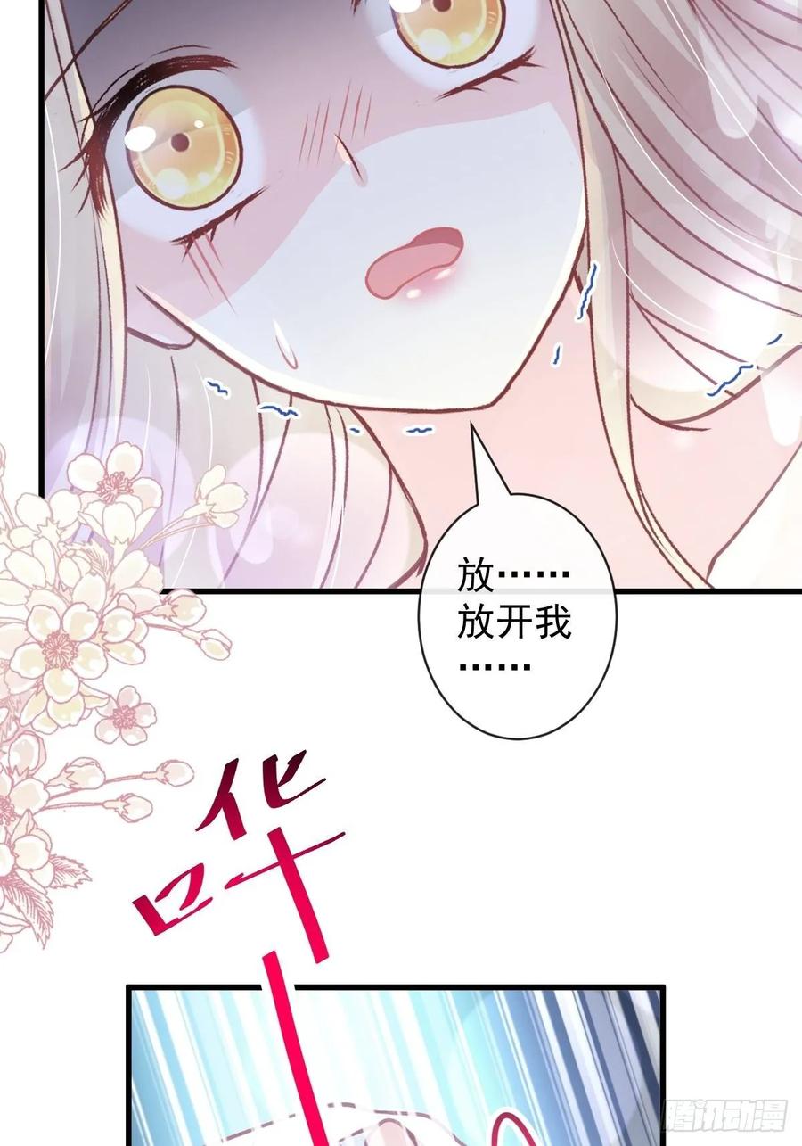 《天下第一宠》170 饥饿的猛兽 第38页