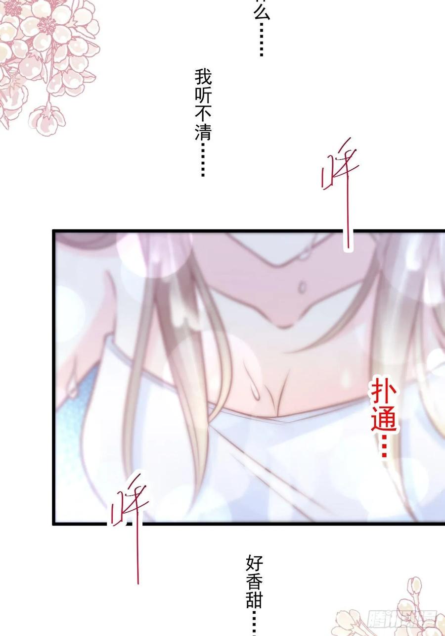 《天下第一宠》170 饥饿的猛兽 第20页