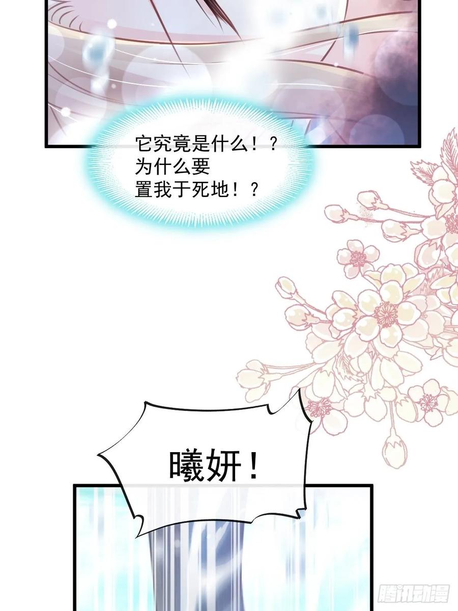 《天下第一宠》170 饥饿的猛兽 第2页
