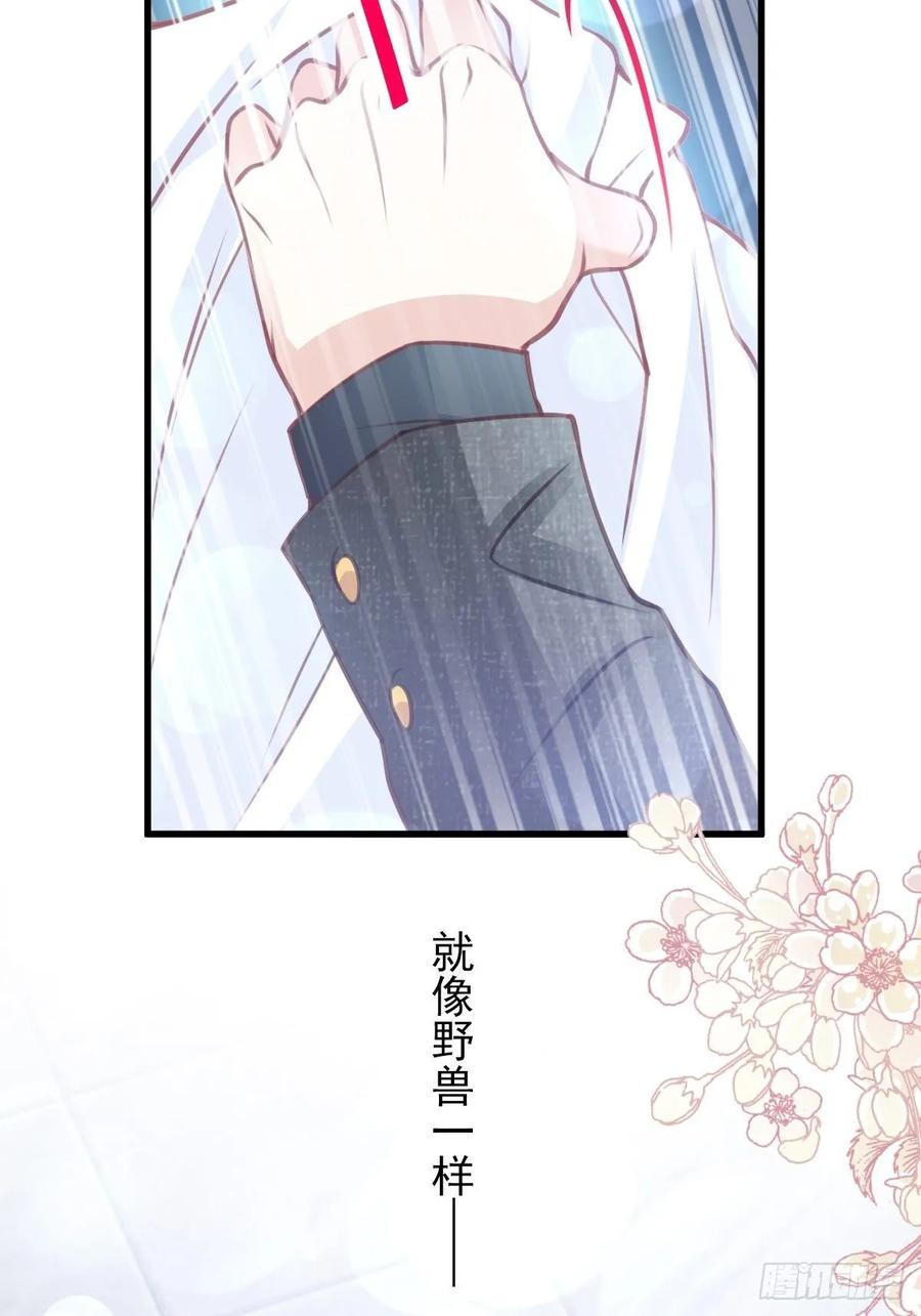 《天下第一宠》170 饥饿的猛兽 第39页