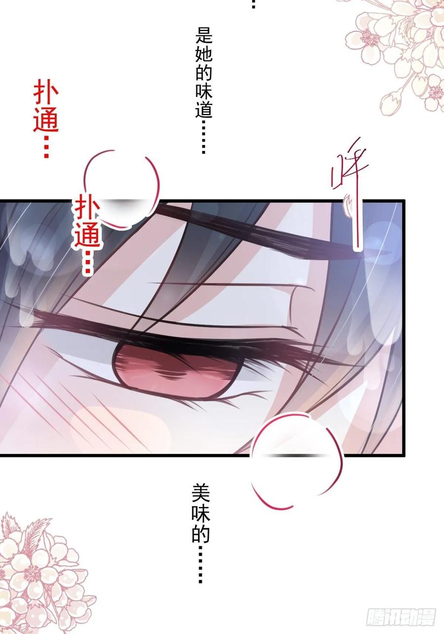 《天下第一宠》170 饥饿的猛兽 第21页