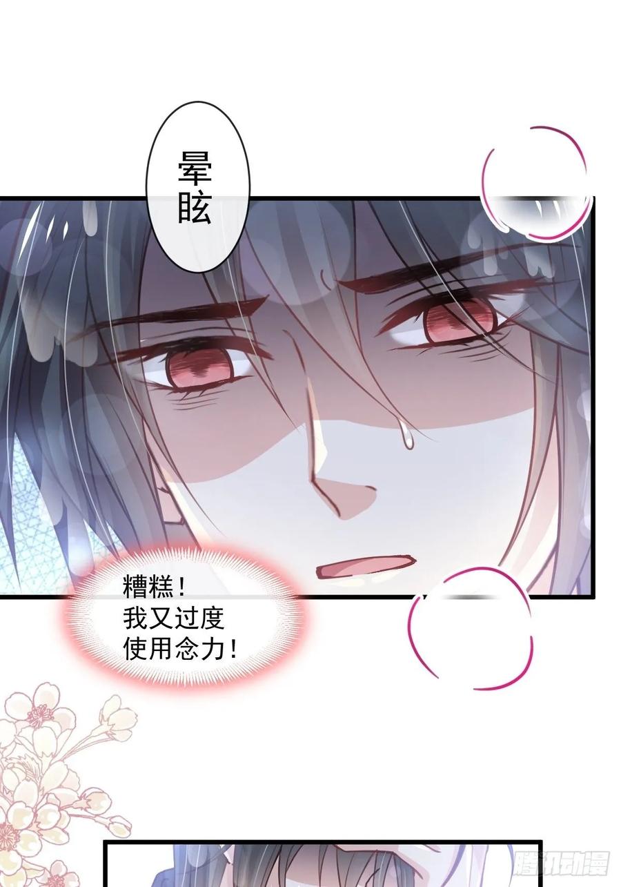 《天下第一宠》170 饥饿的猛兽 第15页