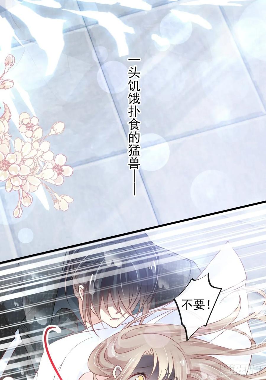 《天下第一宠》170 饥饿的猛兽 第41页