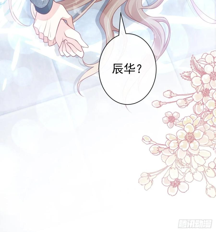 《天下第一宠》170 饥饿的猛兽 第25页