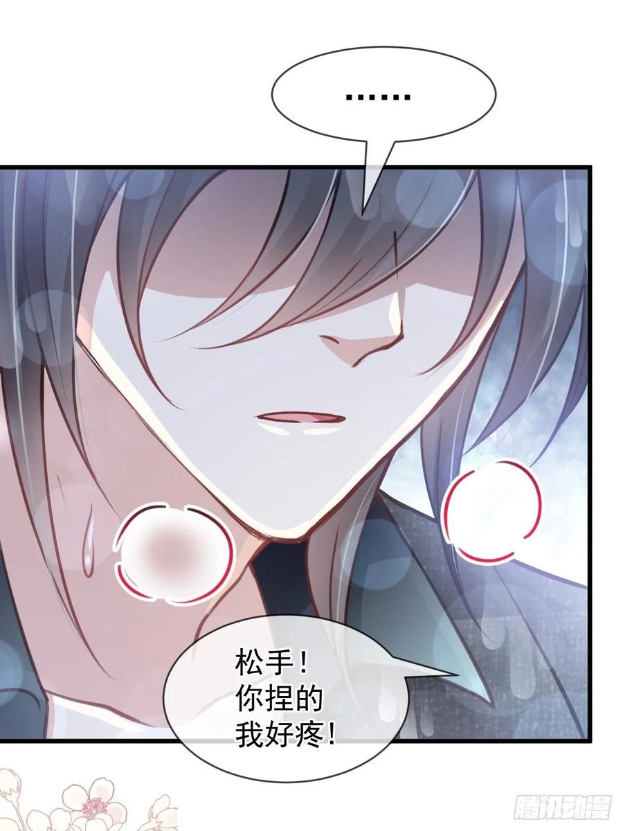 《天下第一宠》170 饥饿的猛兽 第26页