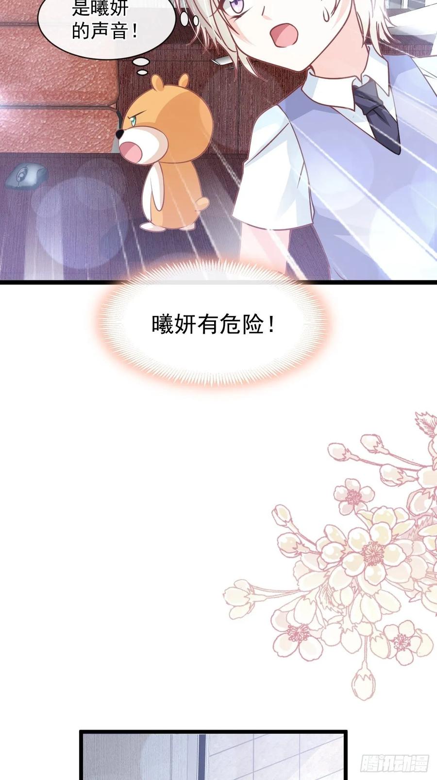 《天下第一宠》171 熟悉的炙热 第27页