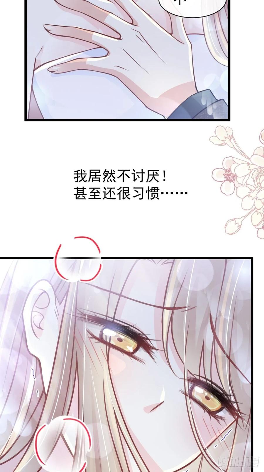 《天下第一宠》171 熟悉的炙热 第7页