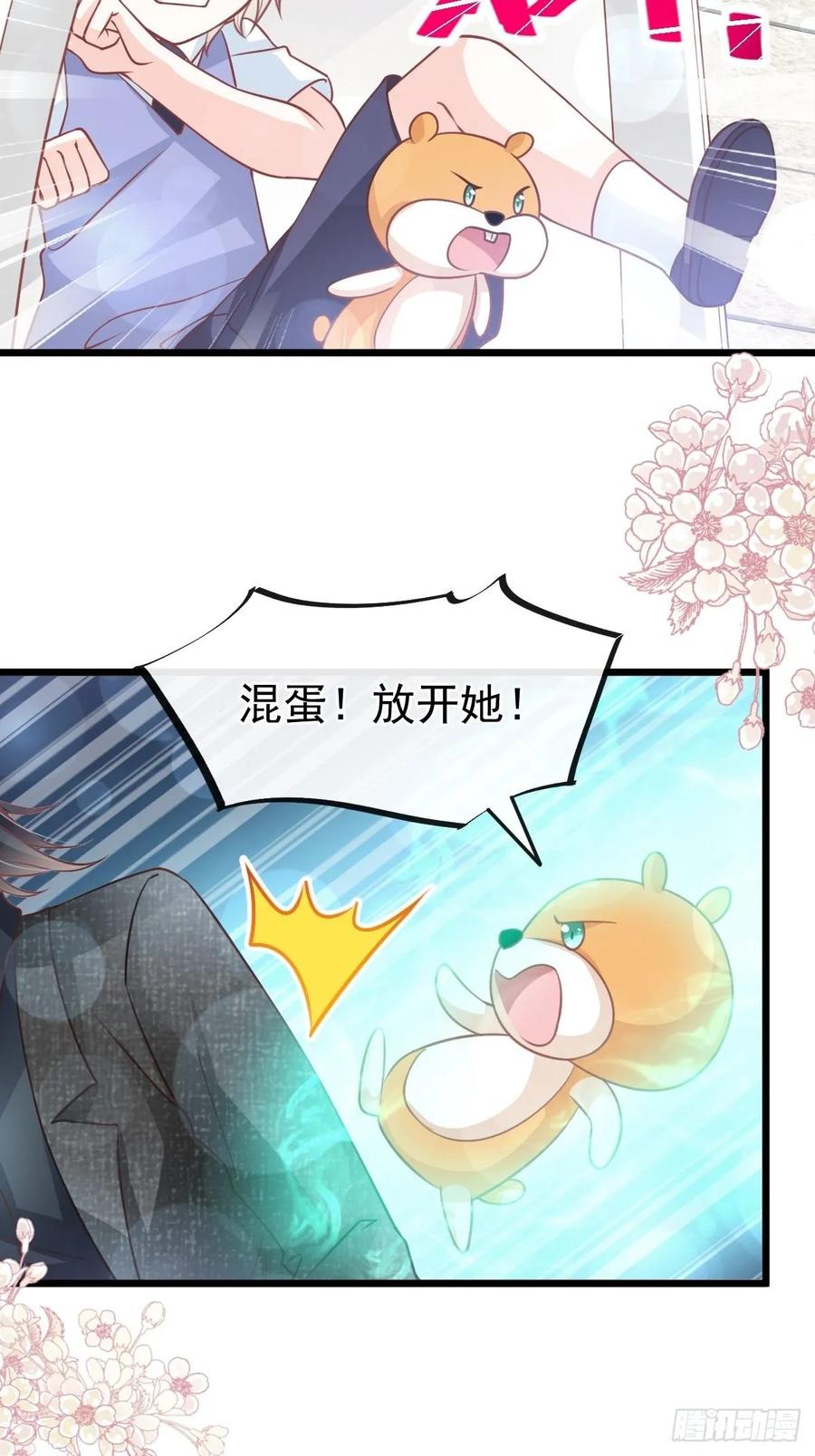 《天下第一宠》171 熟悉的炙热 第29页