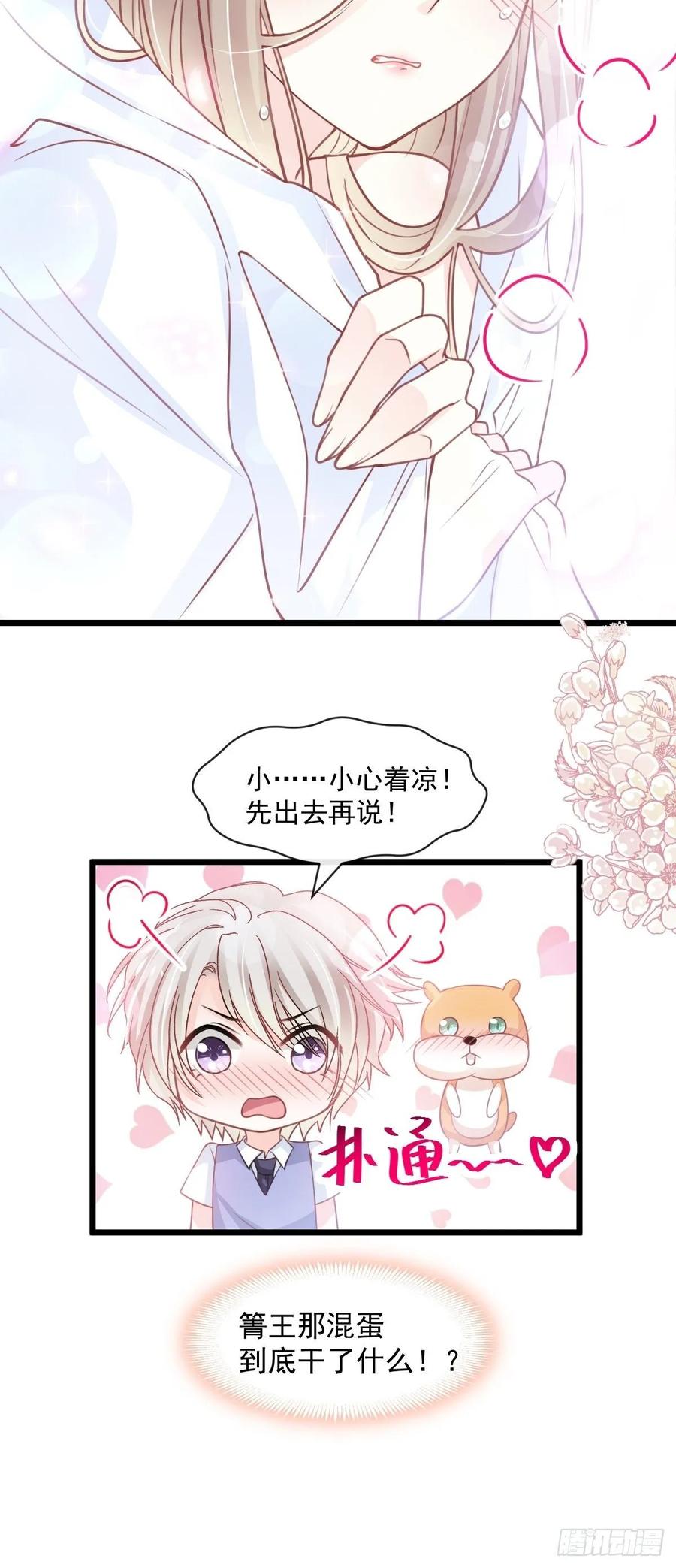 《天下第一宠》171 熟悉的炙热 第32页