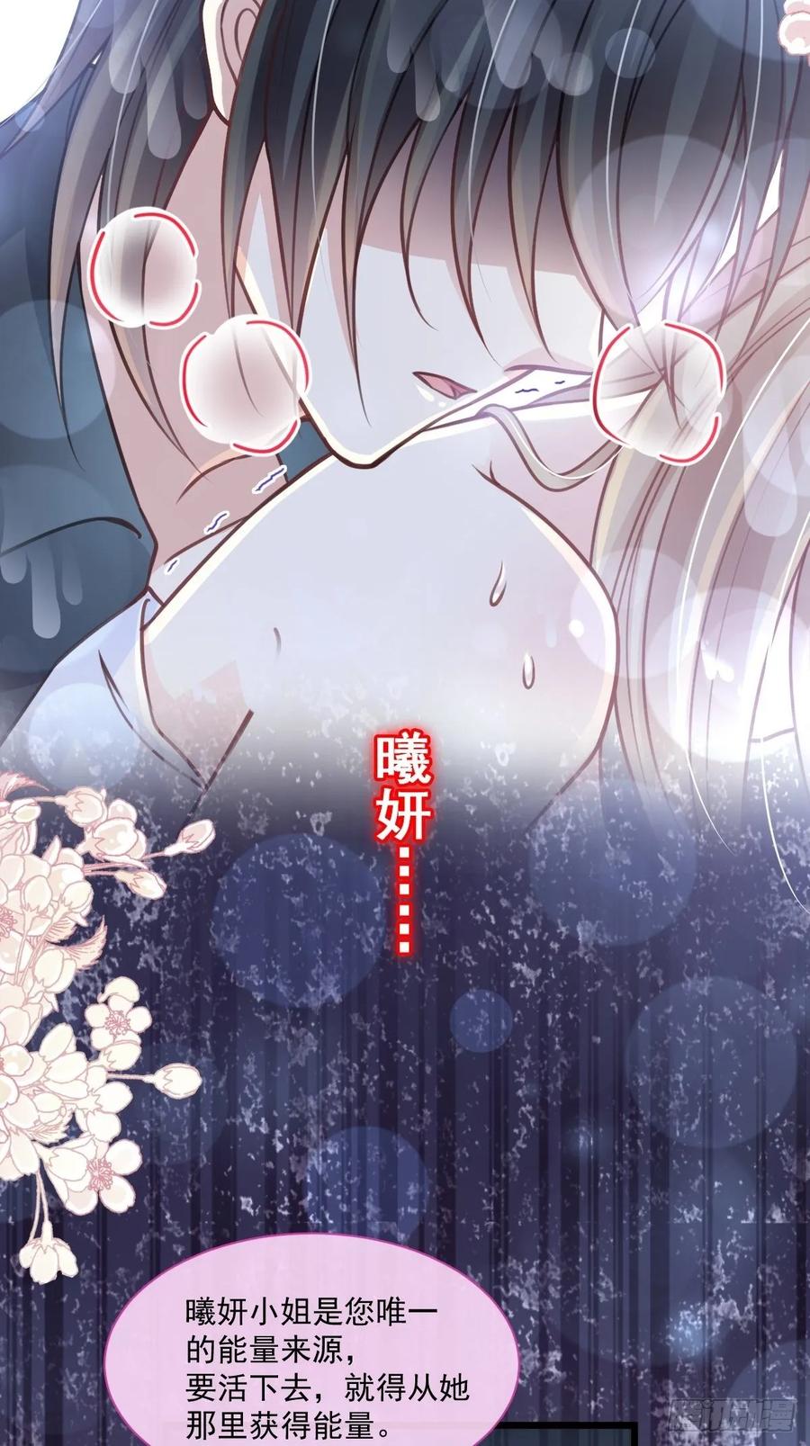 《天下第一宠》171 熟悉的炙热 第9页