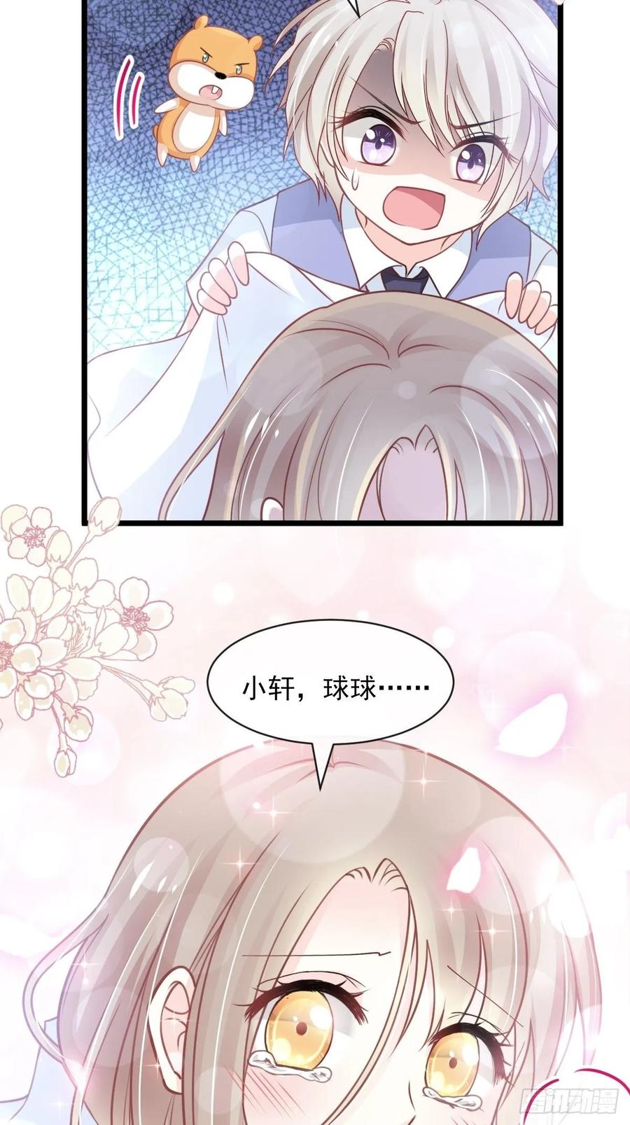 《天下第一宠》171 熟悉的炙热 第31页