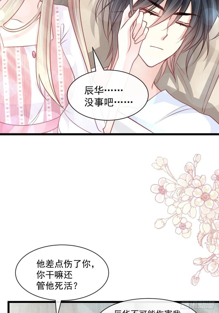 《天下第一宠》171 熟悉的炙热 第35页