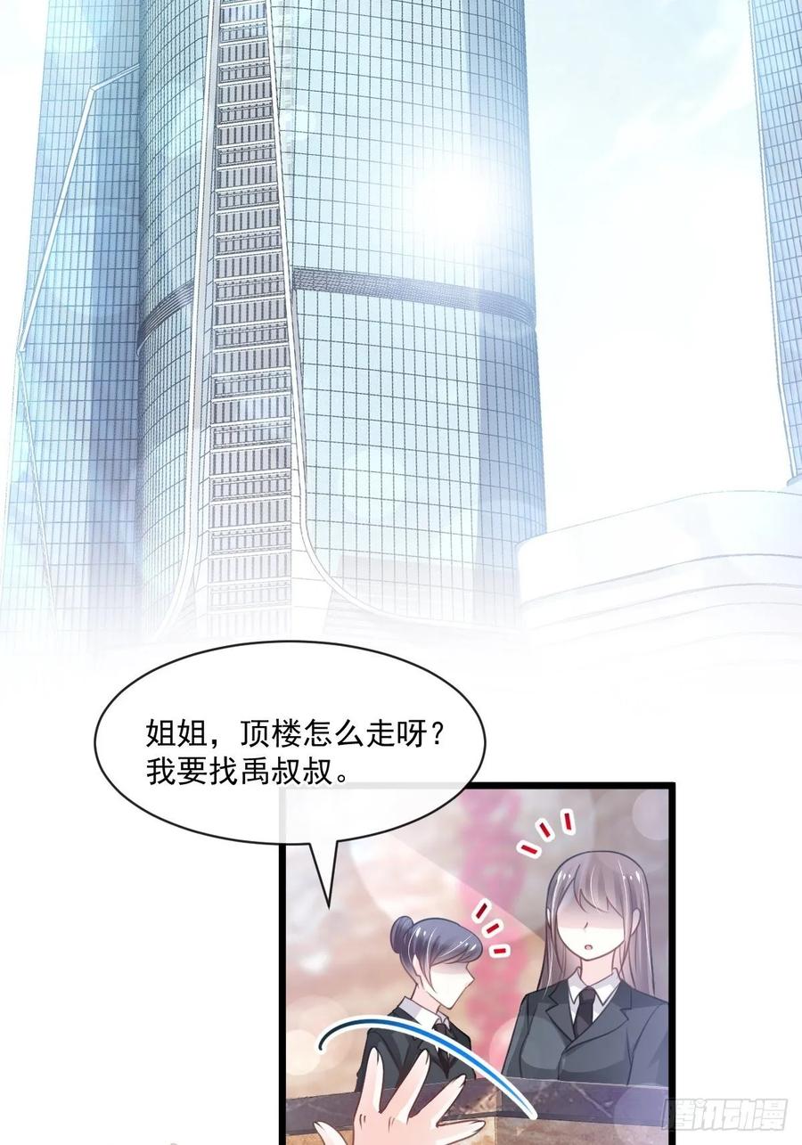 《天下第一宠》171 熟悉的炙热 第16页
