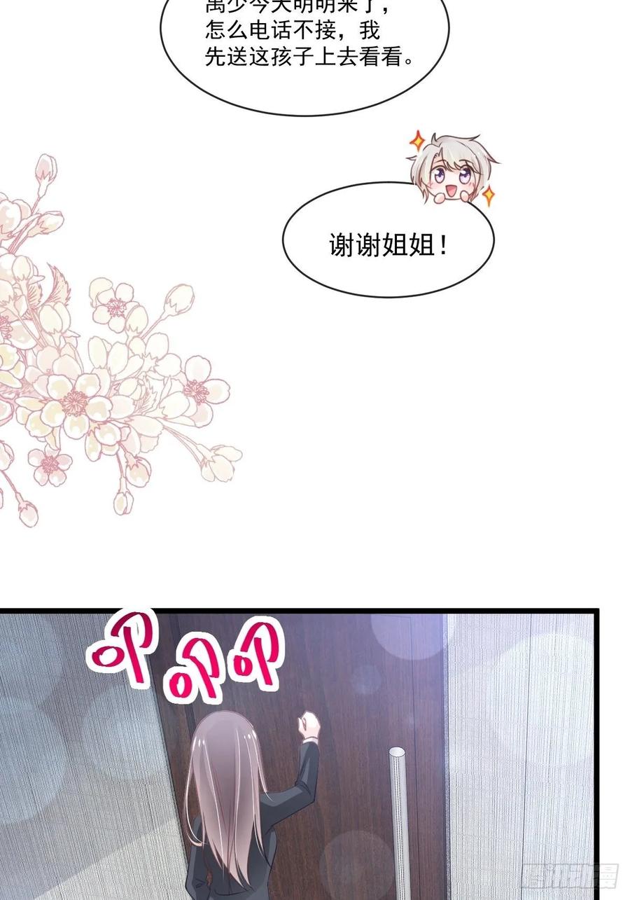 《天下第一宠》171 熟悉的炙热 第19页