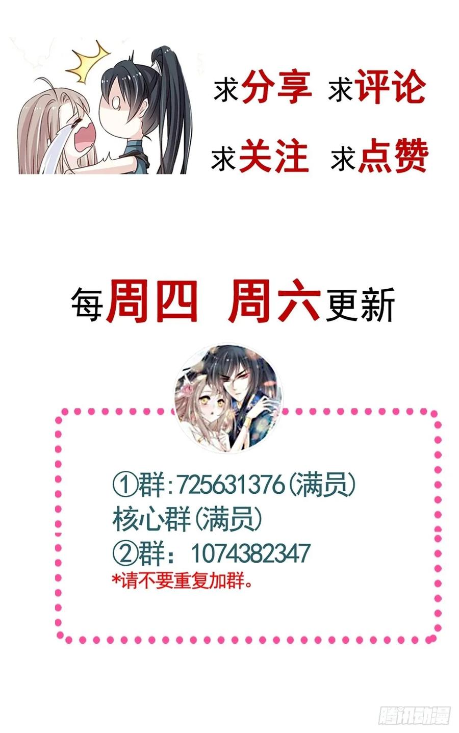 《天下第一宠》171 熟悉的炙热 第43页