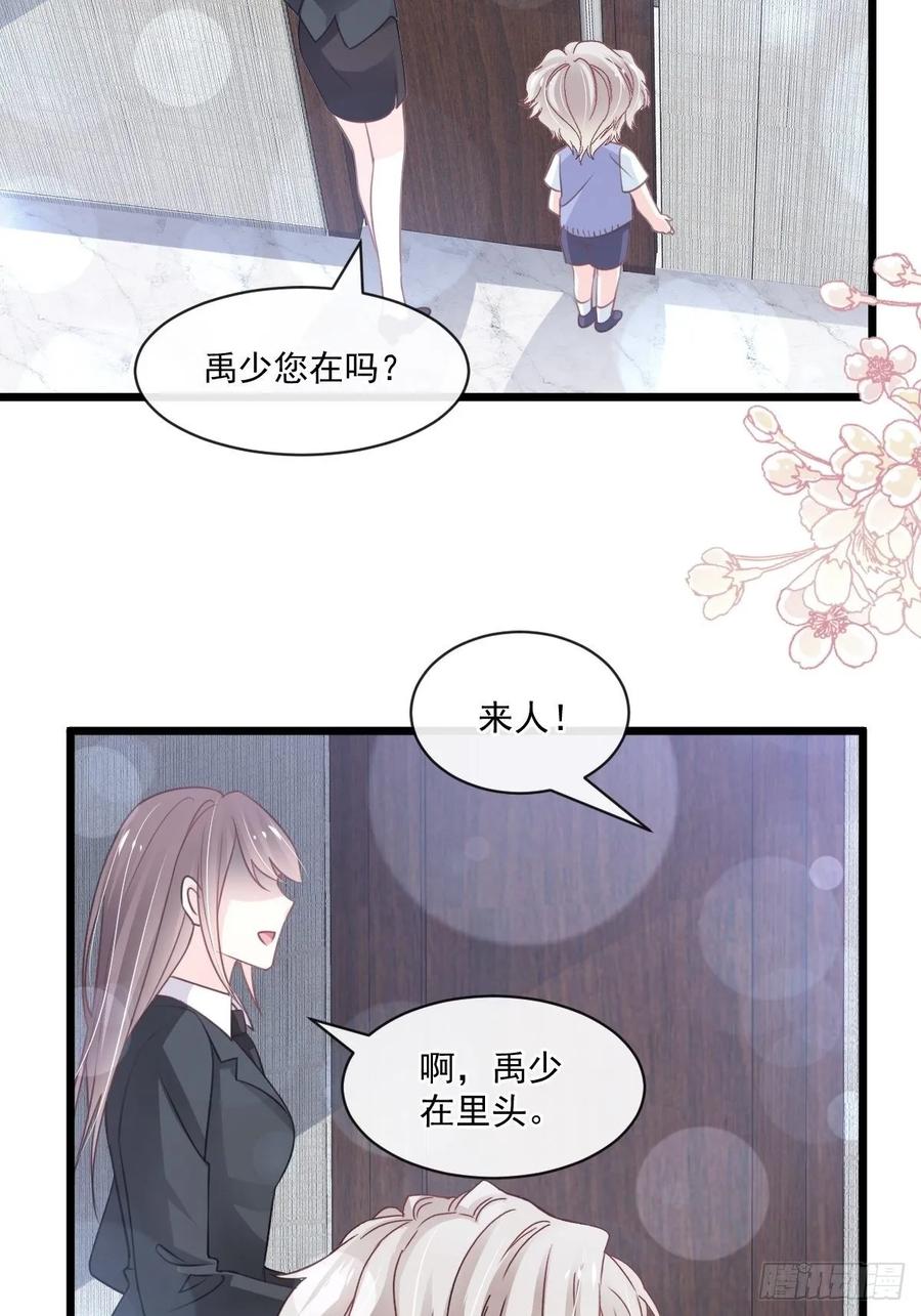 《天下第一宠》171 熟悉的炙热 第20页