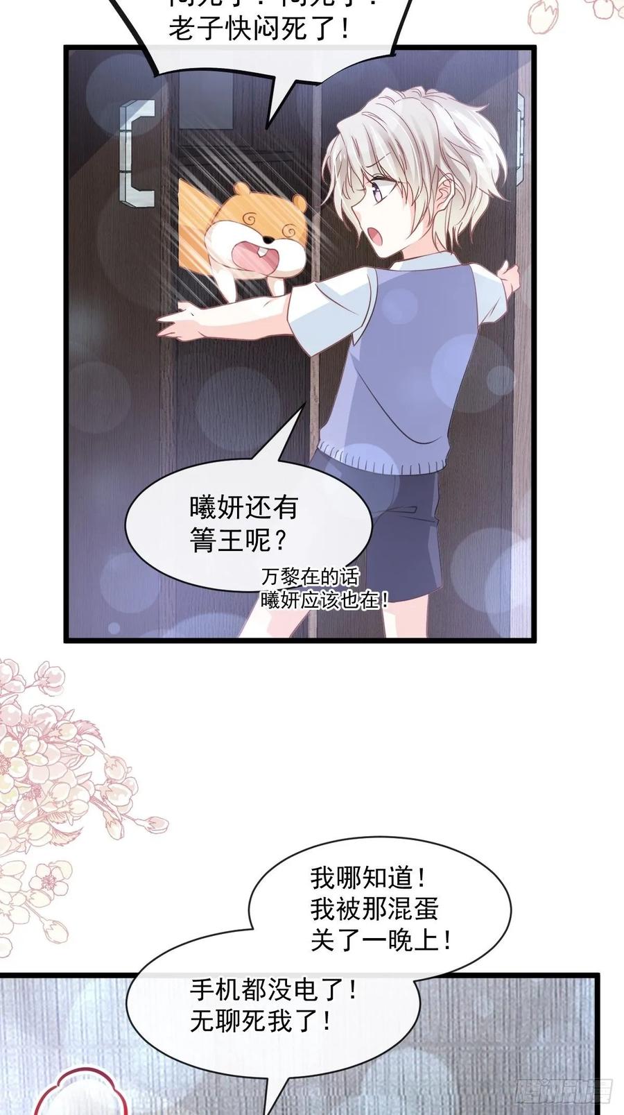 《天下第一宠》171 熟悉的炙热 第24页
