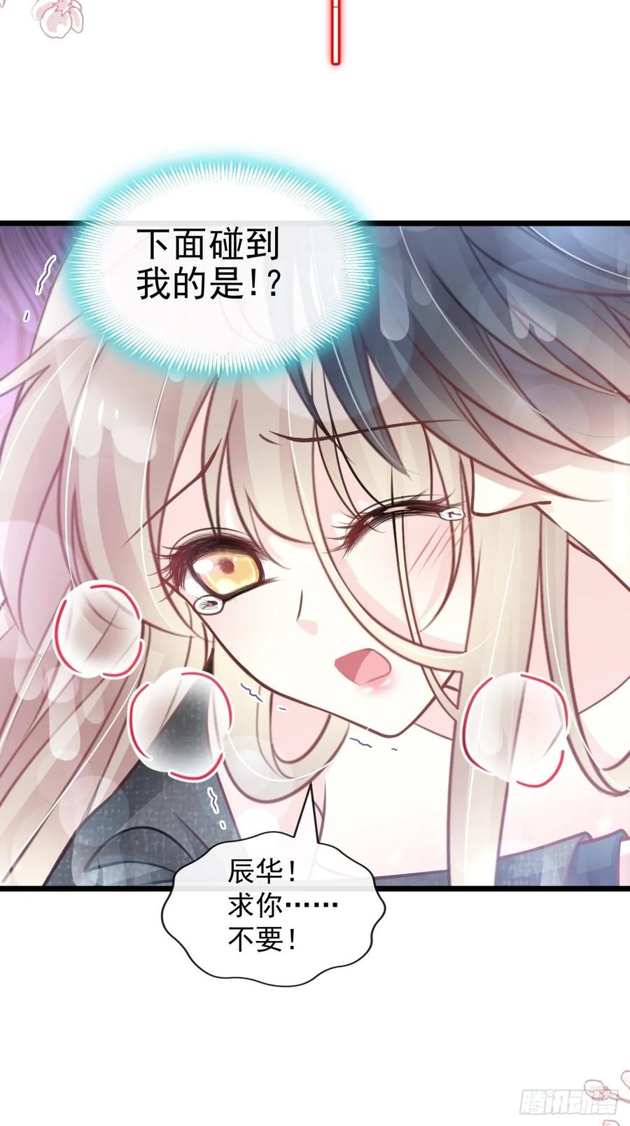 《天下第一宠》171 熟悉的炙热 第13页