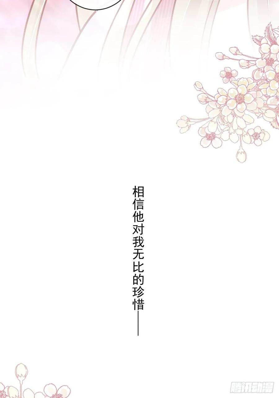 《天下第一宠》171 熟悉的炙热 第38页